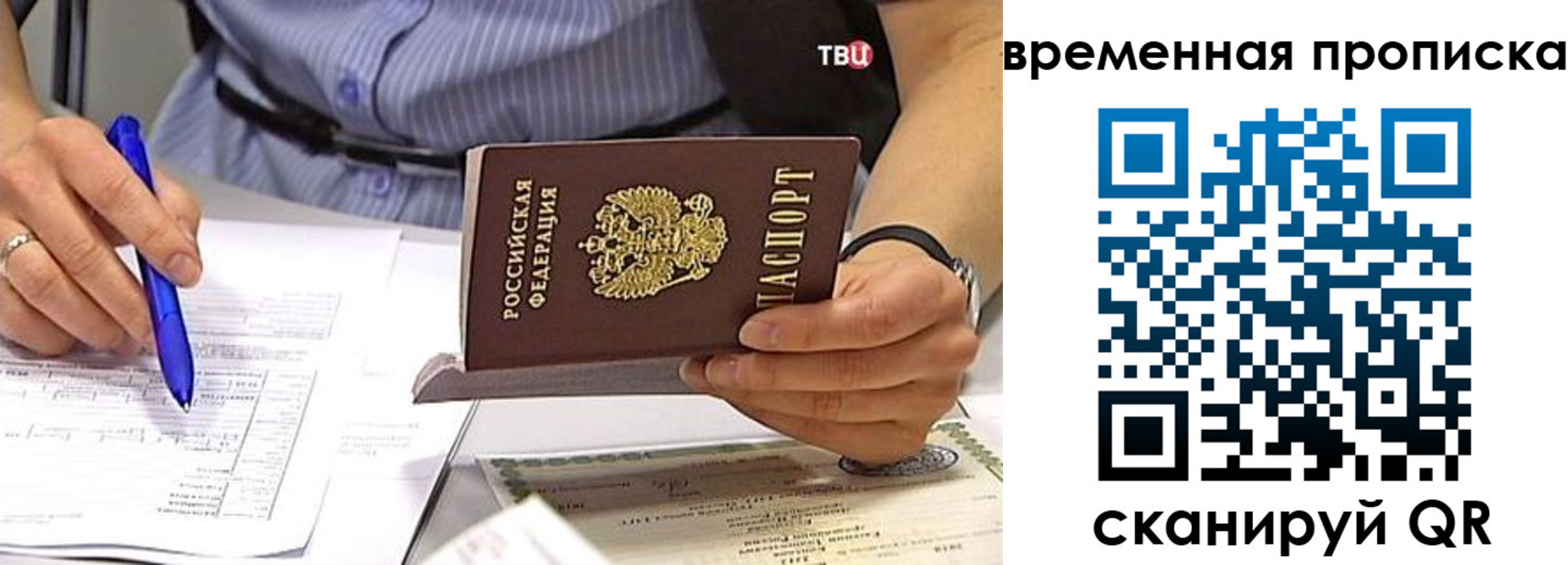 прописка для кредита в Приволжске