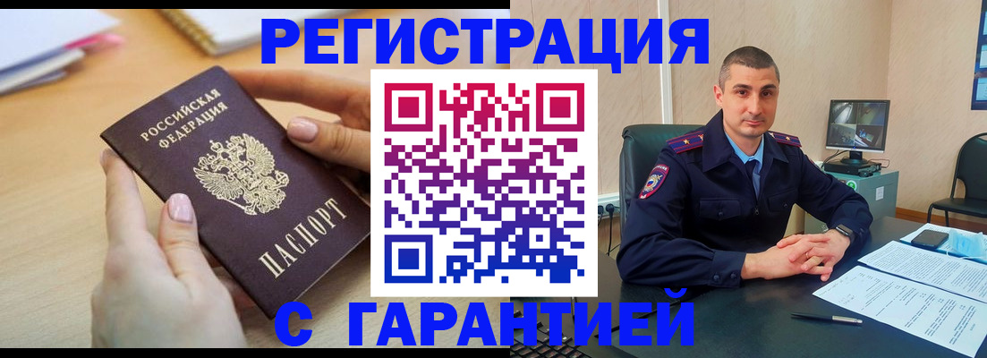 временная регистрация поиск в Приволжске