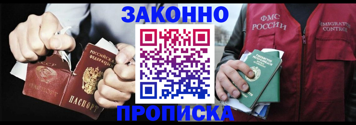 временная регистрация гарантия в Приволжске