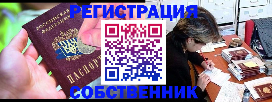 прописка для кредита в Приволжске