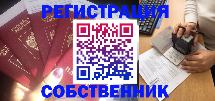 временная регистрация в Приволжске