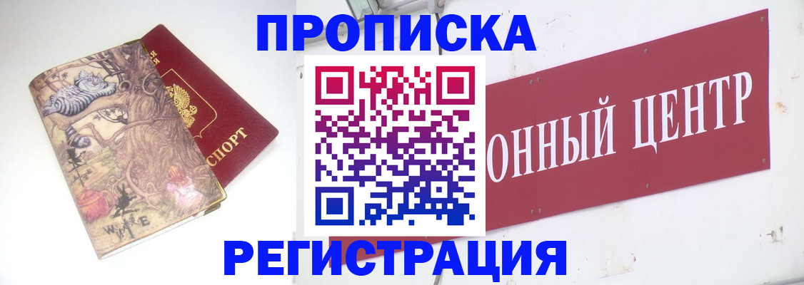 временная регистрация гарантия в Приволжске