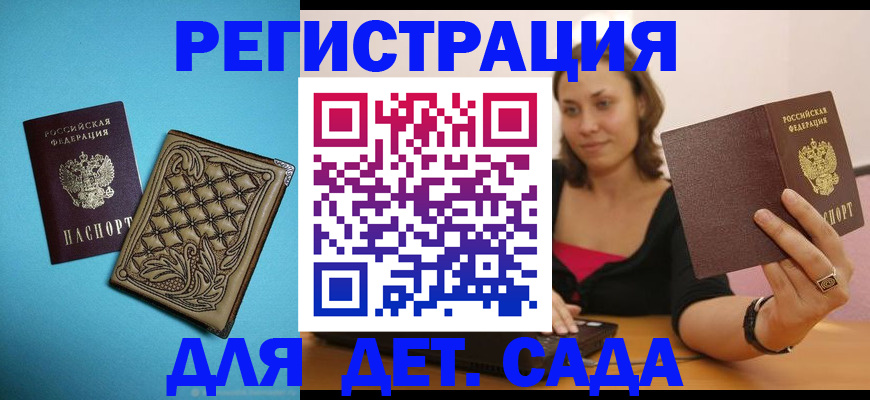 прописка поиск в Приволжске