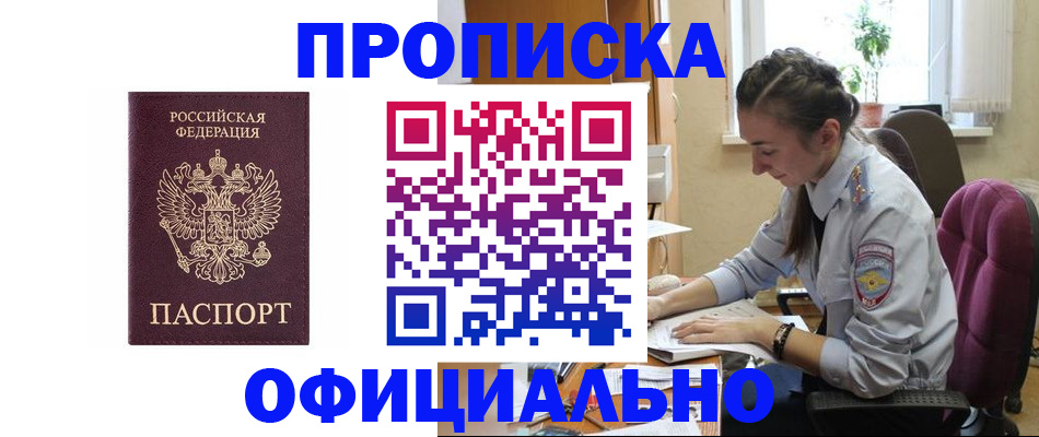 временная регистрация поиск в Приволжске