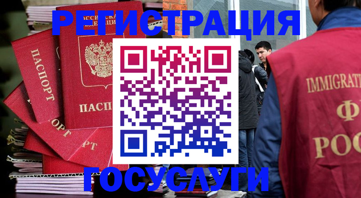 временная регистрация законно в Приволжске