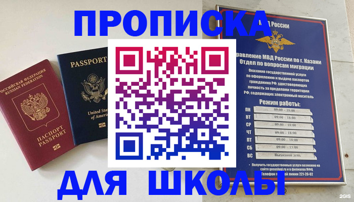 временная регистрация для всех в Приволжске