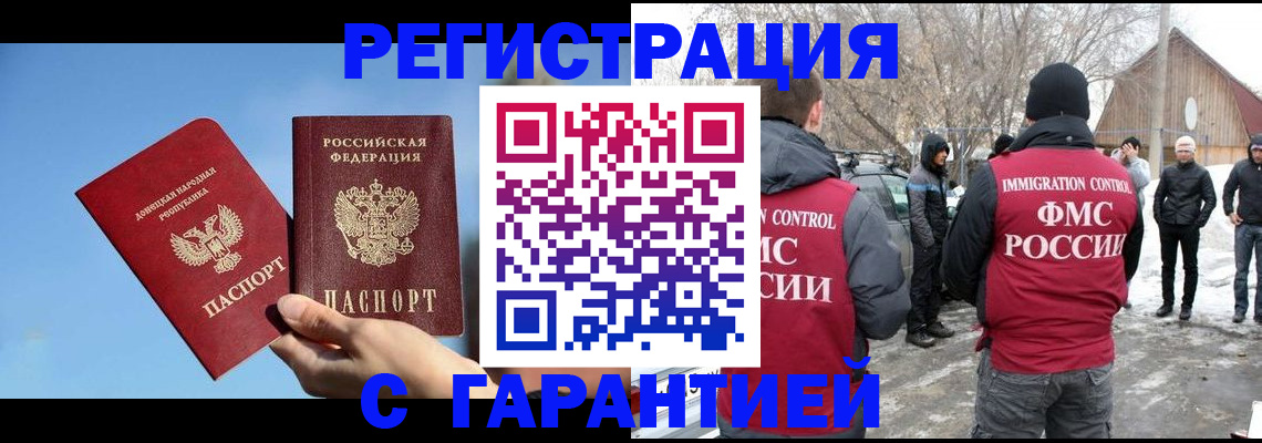 временная регистрация купить в Приволжске