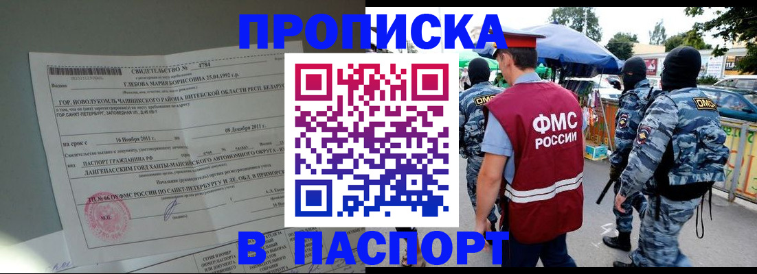 временная регистрация адрес в Приволжске
